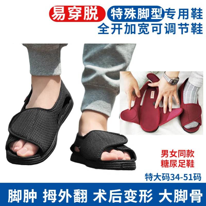 夏季防滑软底糖尿足病鞋加肥宽脚肿浮肿大脚骨老人拇指外翻专用鞋