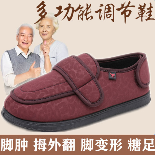 全开口加宽加肥调节糖尿病鞋布鞋