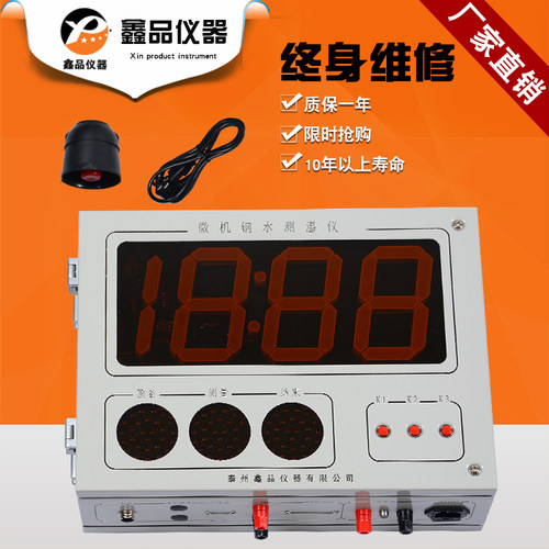 炼钢铸造壁挂式微机钢水测温仪