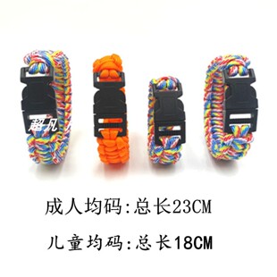 伞绳手链7英寸户外伞绳编织登山拼接色时尚运动手环9英寸活动礼物
