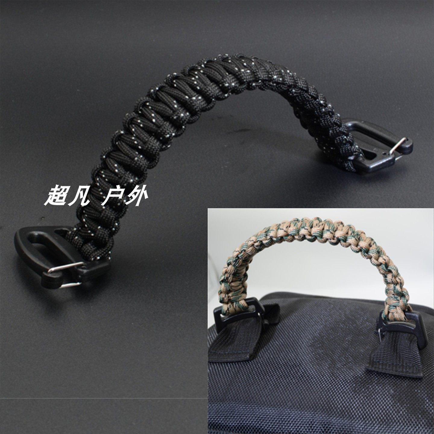 户外战术伞绳编织背包绑带拉手 多功能挎包胸包加宽替换DIY手拎带,户外/登山/野营/旅行用品,挂扣,淘宝优惠券,粉丝福利购,淘宝优惠卷