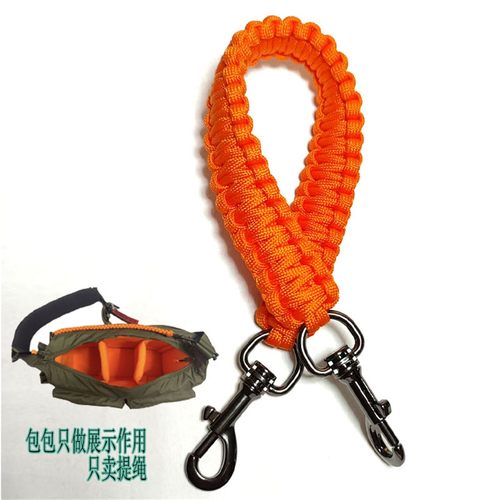 4mm七芯伞绳单肩包两侧背带手提绳 多功能性调节摄影包应援包挂绳