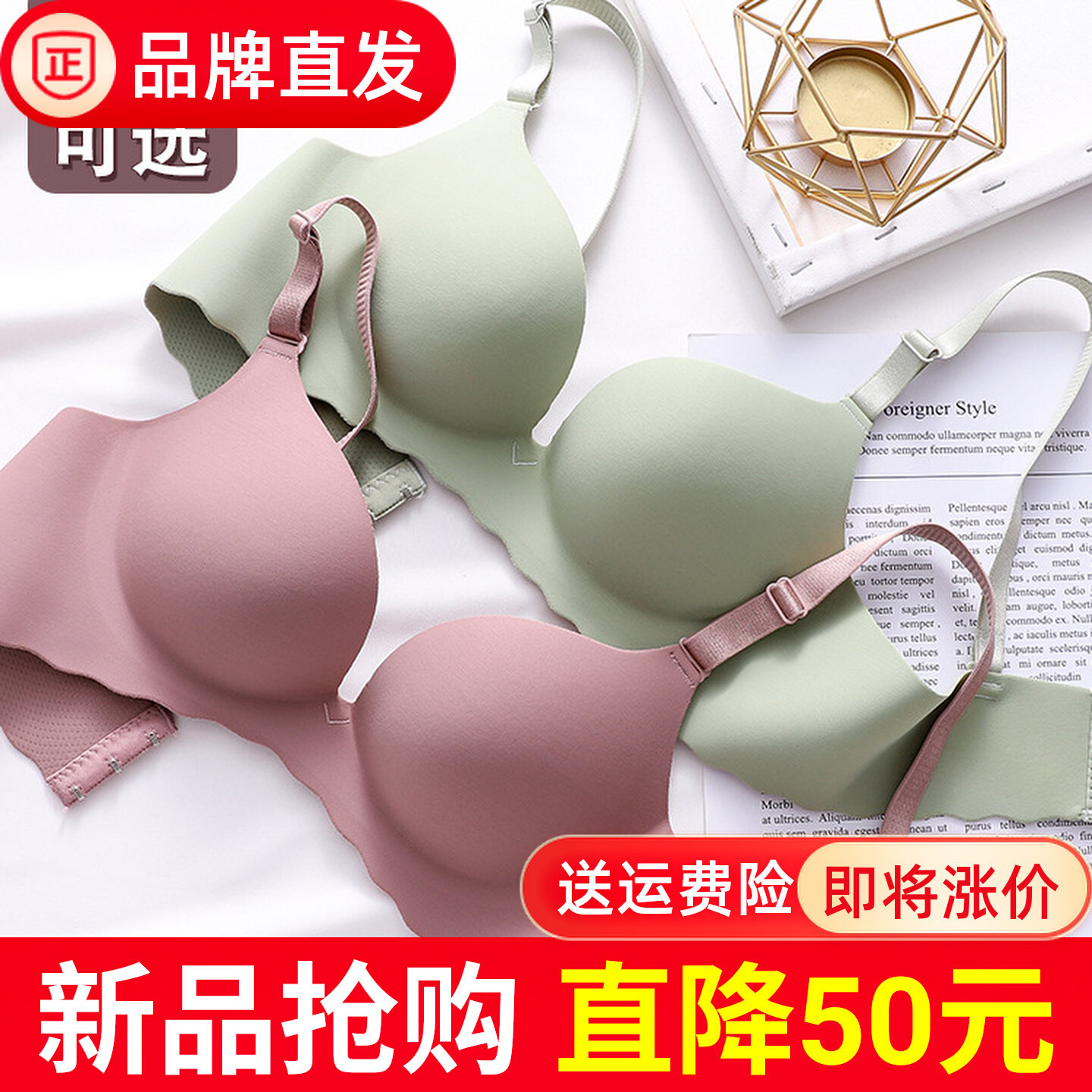马卡龙一片式内衣无痕少女文胸套装光面无钢圈聚拢上托调整型胸罩