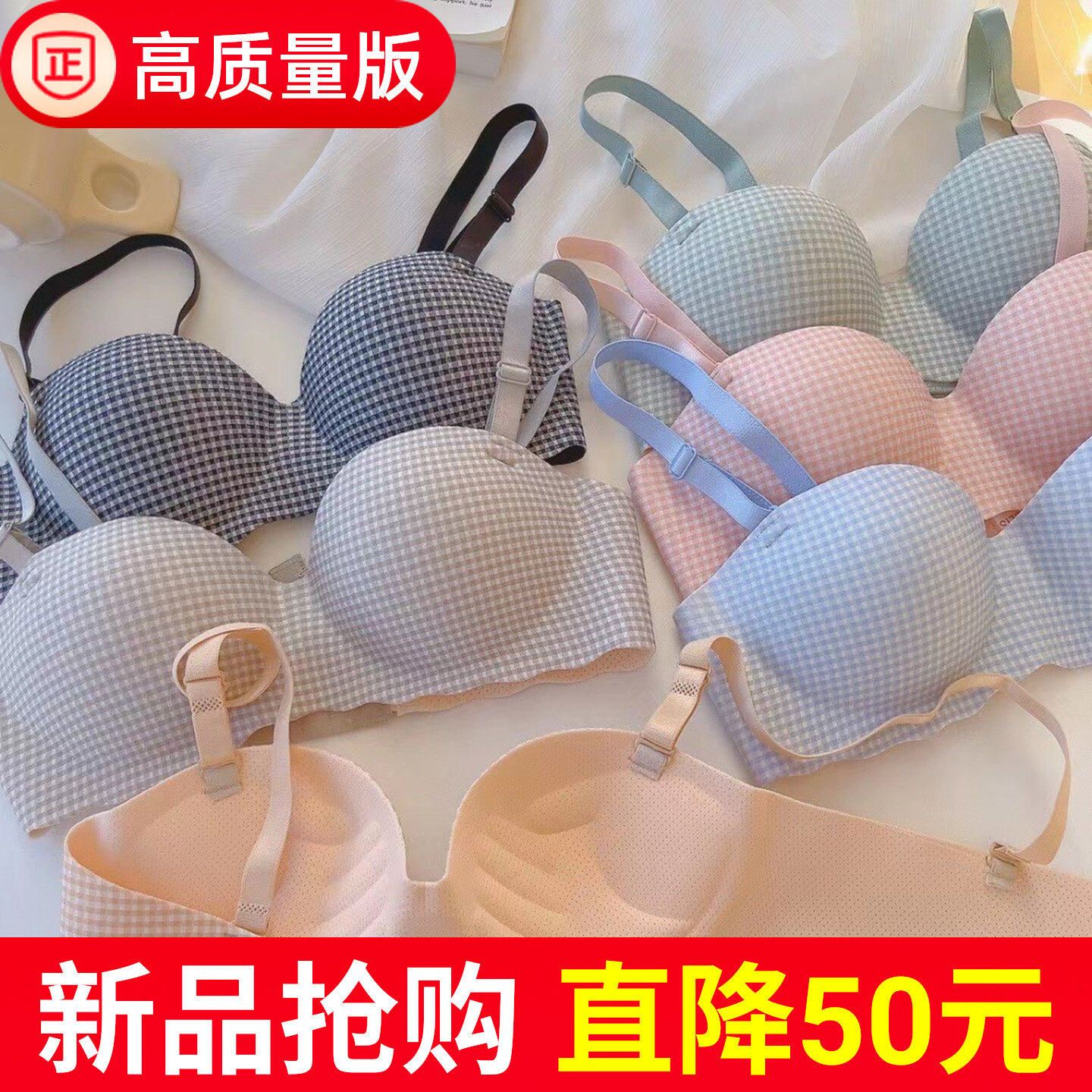 舒适无痕一片式薄款内衣小胸专用文胸