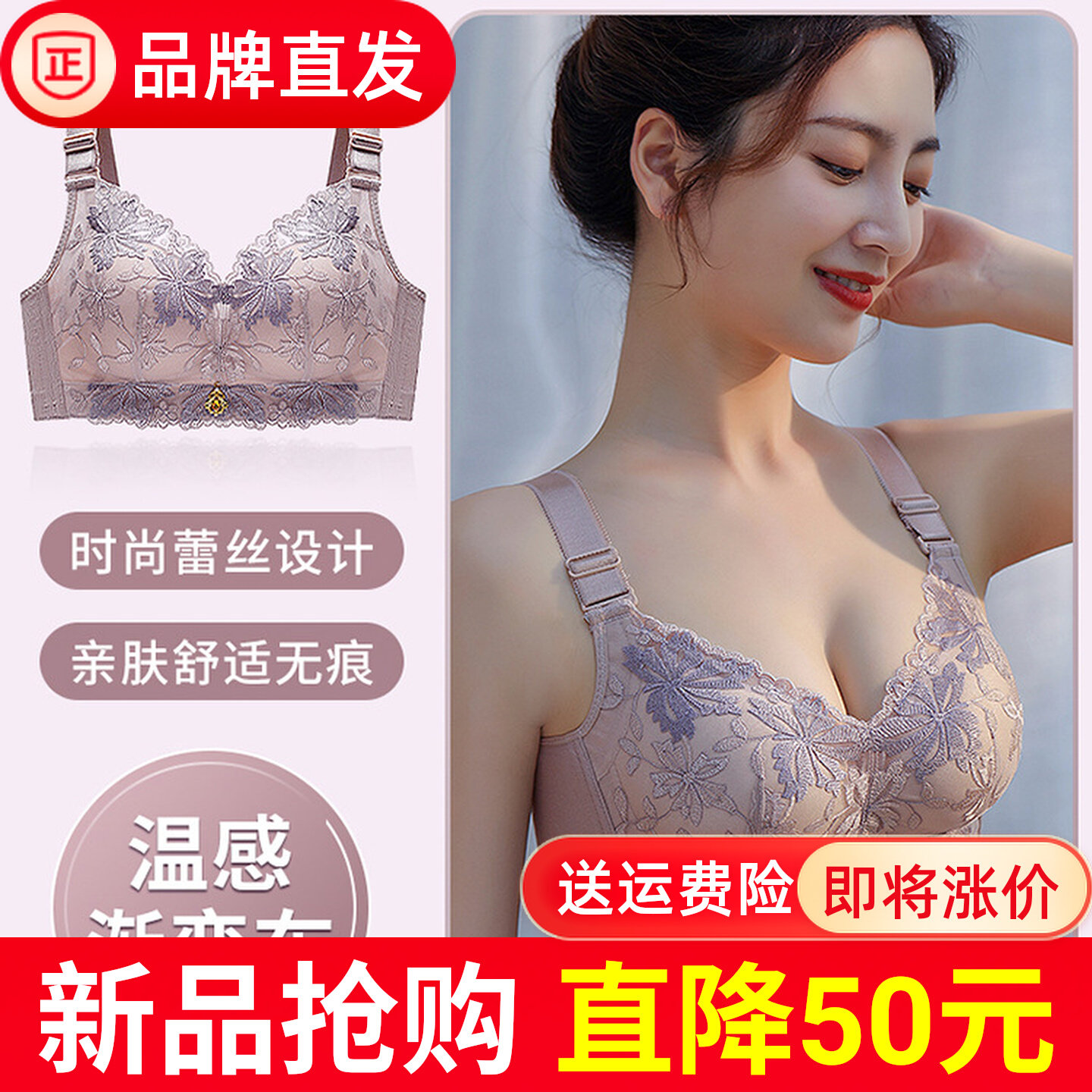 温变宫廷刺绣蕾丝文胸无钢圈小胸聚拢性感内衣女收副乳调整型胸罩