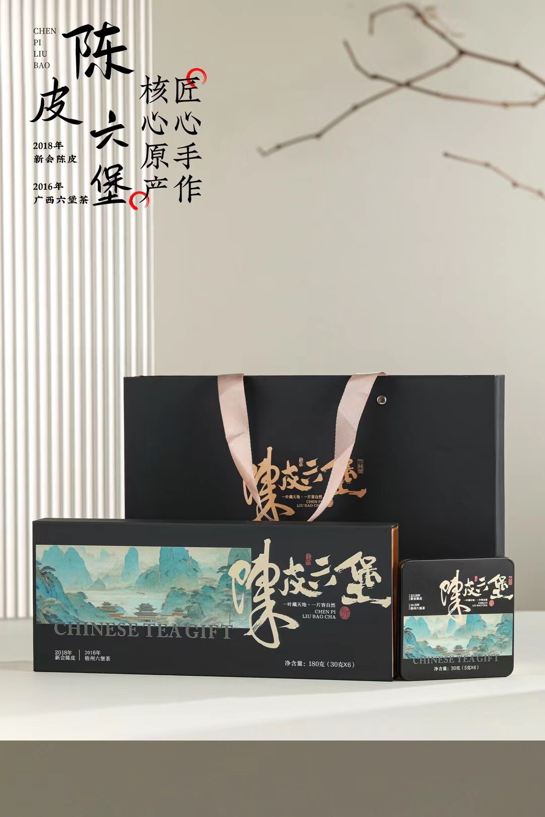陈皮六堡茶茶叶小方片360g便携装广西梧州特产熟茶窖藏黑茶