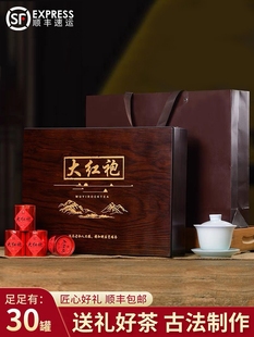 大红袍大师作小金罐茶叶特级礼盒装武夷山岩茶马头岩肉桂270g