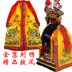 金葱神明披风保生大帝关帝爷玄天上帝大帝衣服关公龙袍满包邮双层