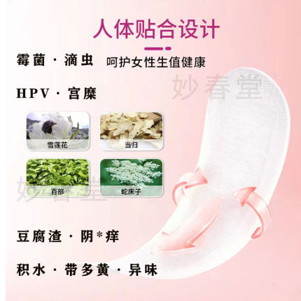 护垫去异味雪莲贴正品中葯护垫排毒妇科炎症去异味抑菌杀菌止痒贴