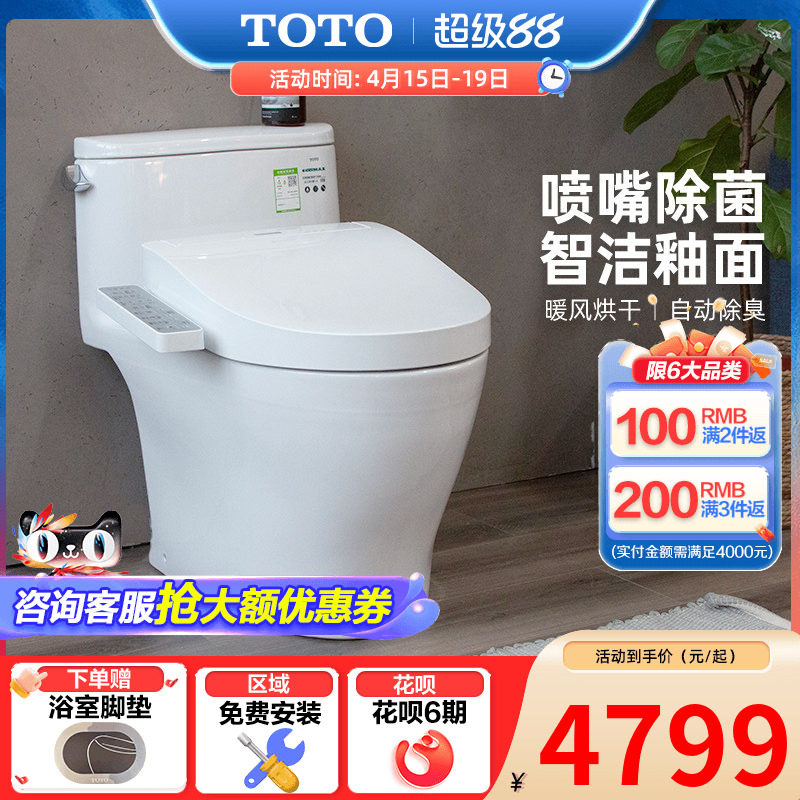 TOTO家用智能马桶抗菌除臭卫洗丽即热式坐便器CW887+460（ 02）