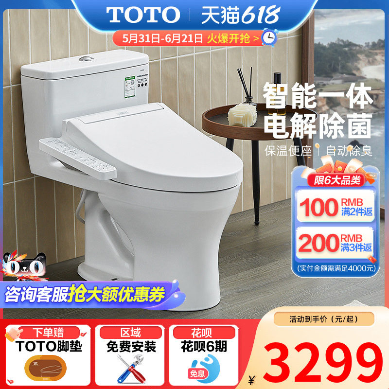 TOTO卫浴家用智能马桶无棱内壁连体智洁智能坐便器CW817(02)