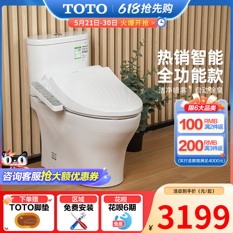 TOTO卫浴节水抗菌除臭智能马桶电动坐便器CW802+960 （02）