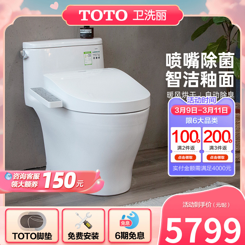 TOTO家用智能马桶抗菌除臭卫洗丽即热式坐便器CW887+460（ 02）属于什么档次？