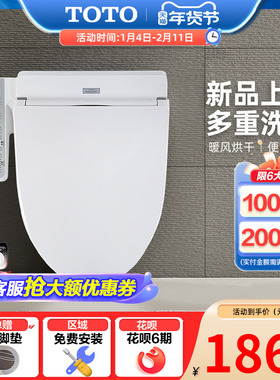 TOTO卫浴日本智能马桶盖全自动家用卫洗丽盖板 TCF2F910 （03-A）