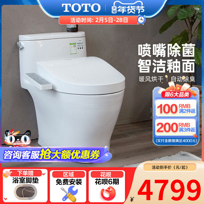TOTO家用智能马桶抗菌除臭卫洗丽即热式坐便器CW887+460（ 02）