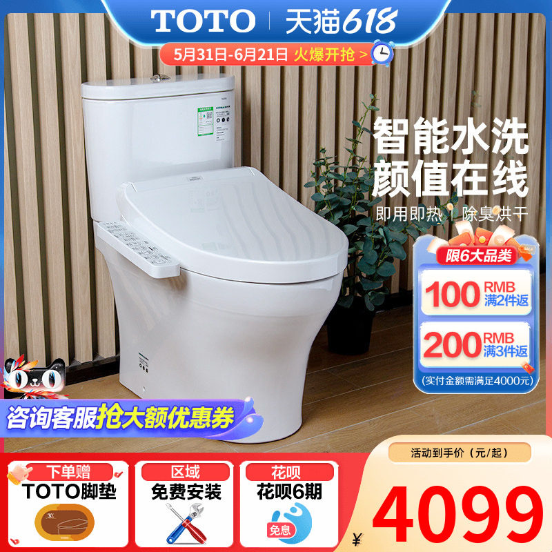TOTO智能马桶全包座便器卫洗丽智能一体机CW802+TCF3F460 （02）