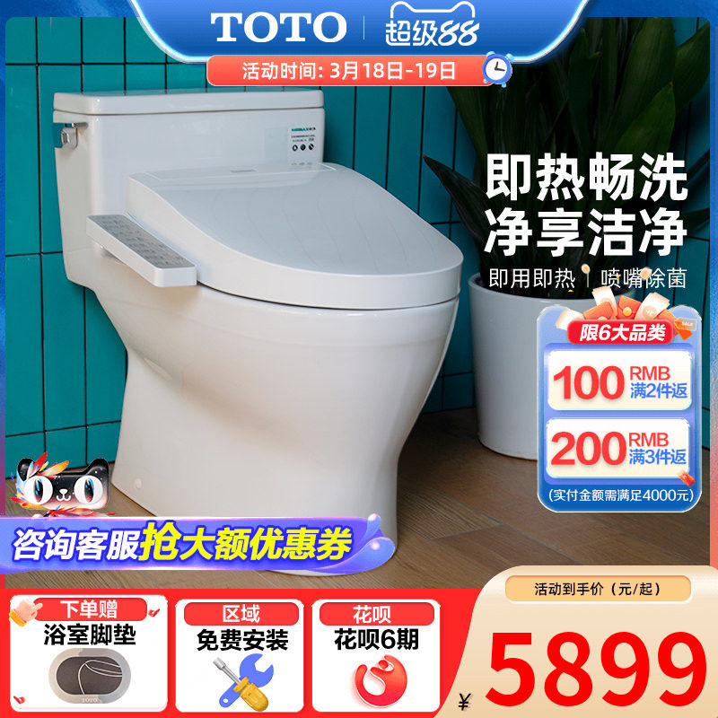 TOTO卫浴即热式虹吸智能马桶连体抗菌电动坐便器188+460（ 02）