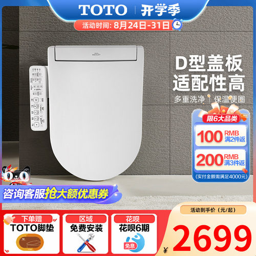 全功能D型 免费电路改造 便前喷雾