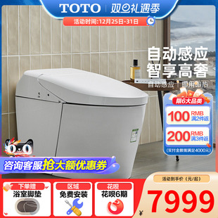 TOTO全自动智能一体自动感应智能坐便器G5Lite CES7M210
