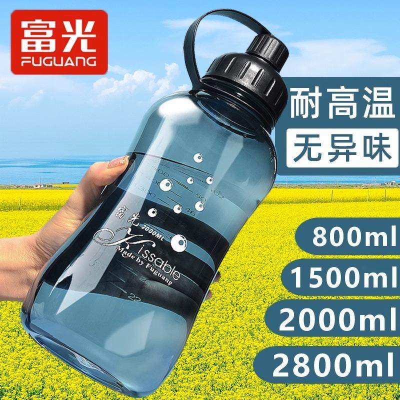 富光塑料杯PC食品级手提