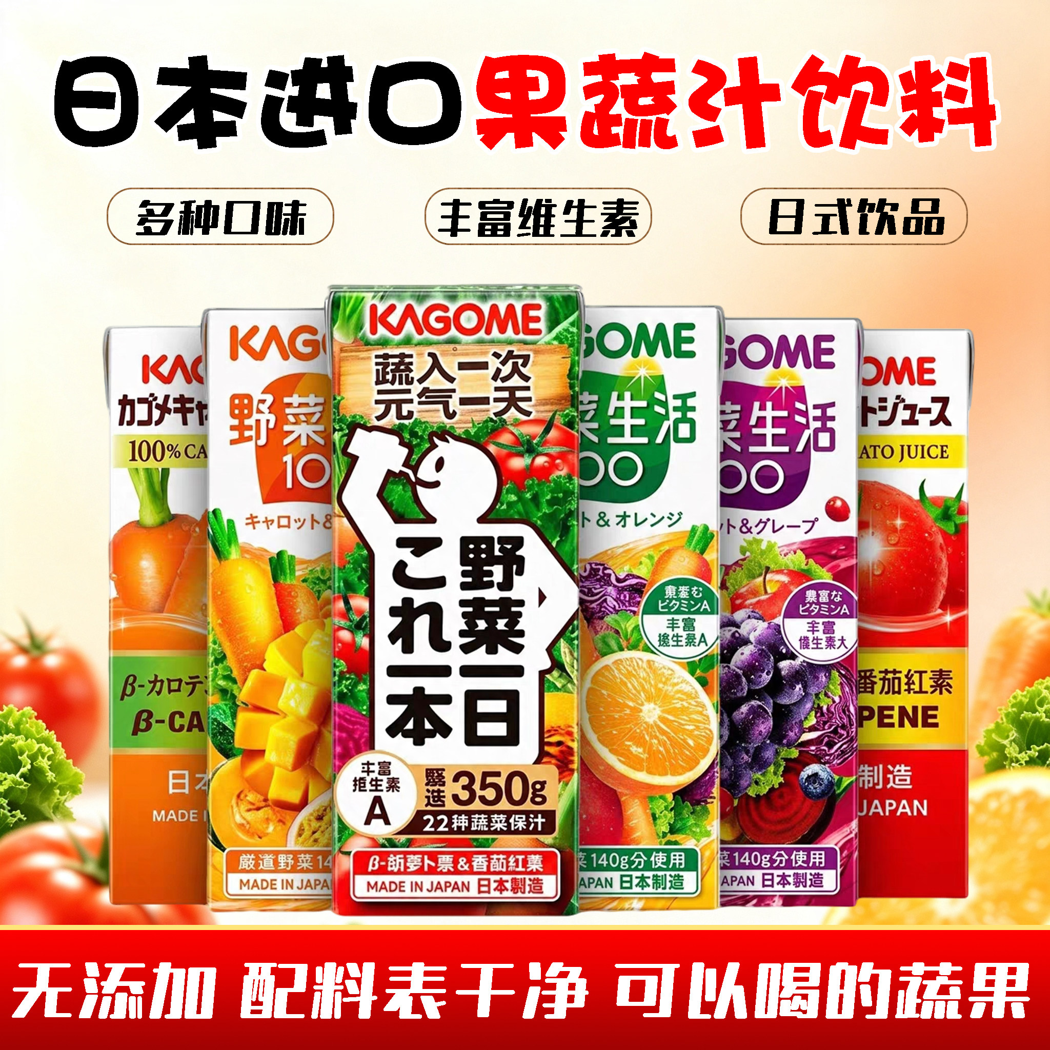 可果美果蔬汁儿饮料饮品图片