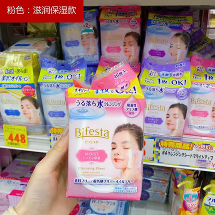 现货日本曼丹卸妆湿巾眼唇漫丹懒人清洁保湿温和 一次性便携46枚