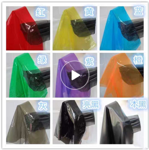 彩色PVC面料设计师红蓝绿黄绿青紫橙灰茶黑色pvc塑料软薄膜背景 - 封面