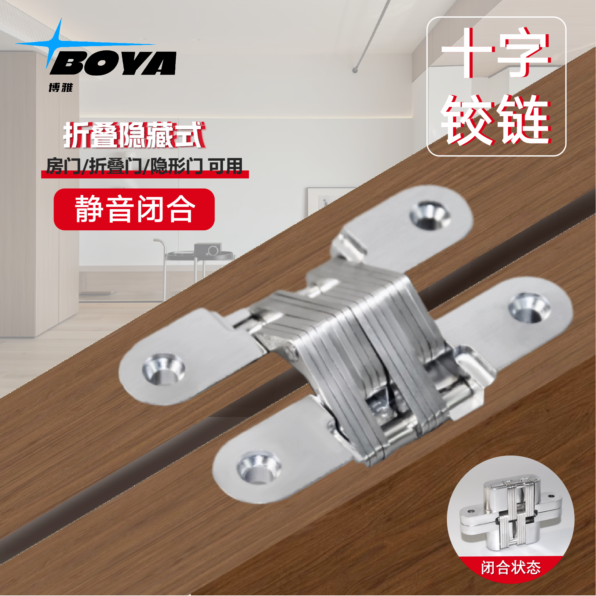 重型隐藏式十字铰链折叠门隐形门木门衣橱柜门暗藏暗门十字暗合页,基础建材,暗合页,淘宝优惠券,粉丝福利购,淘宝优惠卷