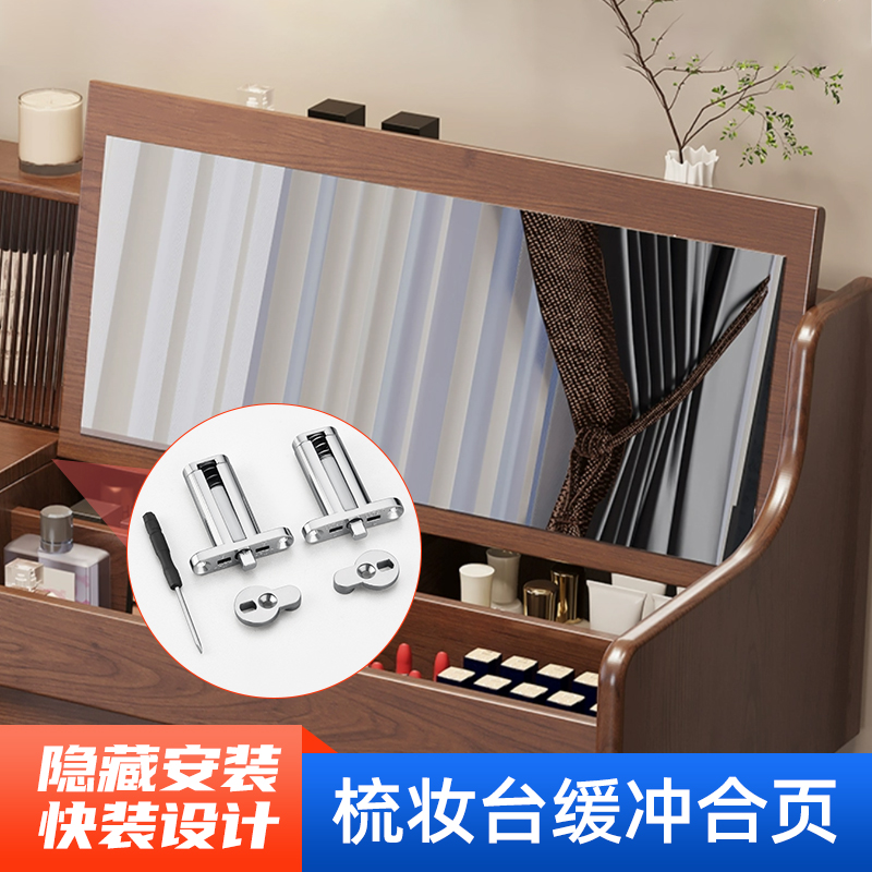 快装隐藏式梳妆台上翻门合页化妆镜缓冲阻尼下翻闭合铰链五金配件