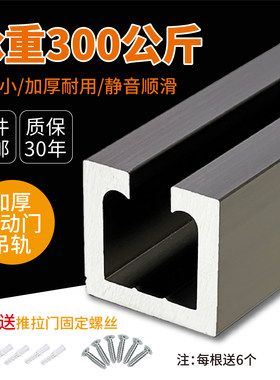吊轨轨道全套推拉门轨道移门滑轮