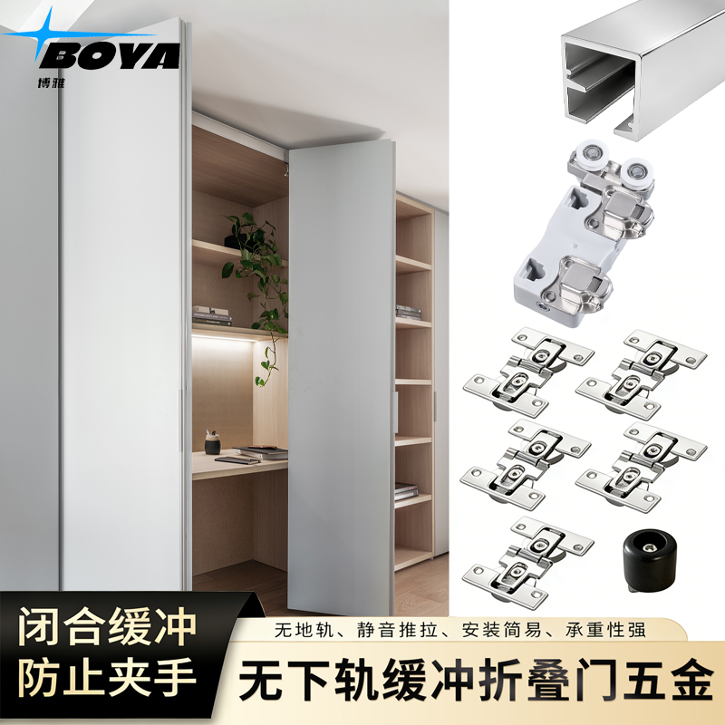 无下轨衣柜缓冲折叠五金质保10年