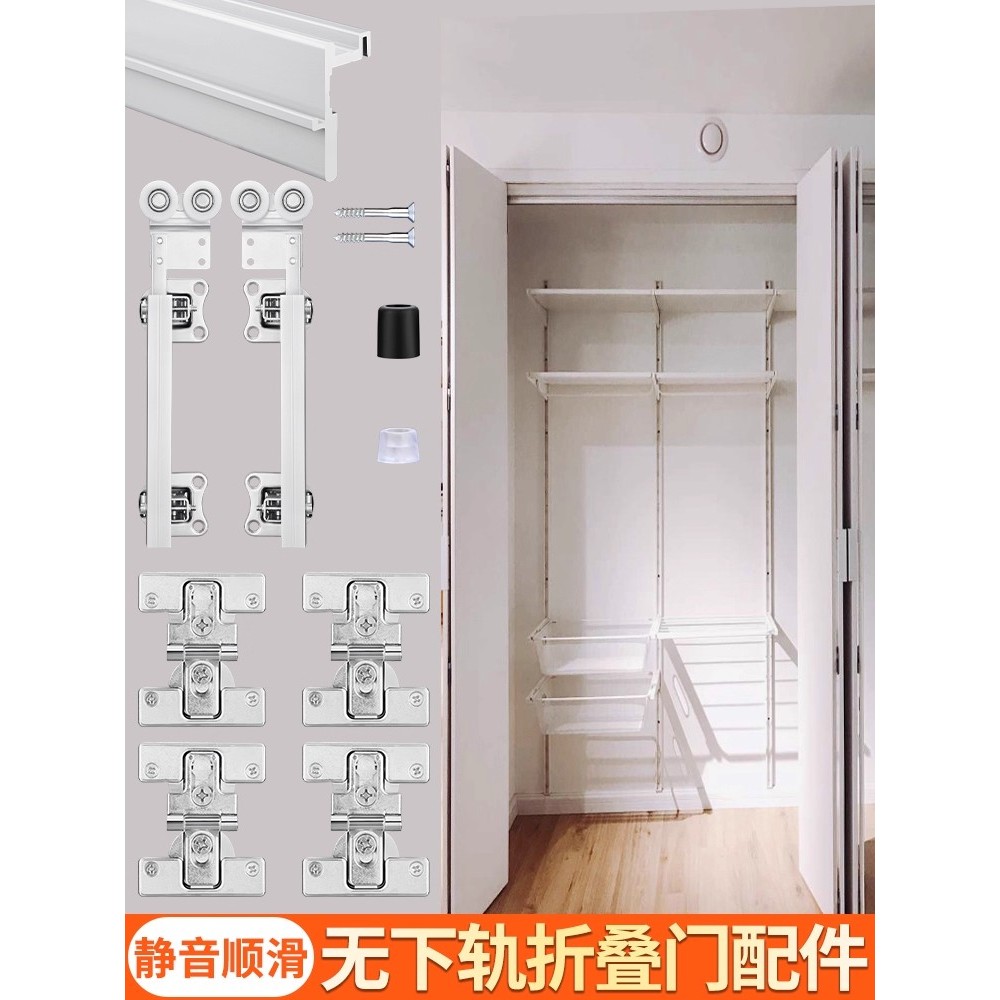 步入式衣柜折叠门滑轮全套无下轨