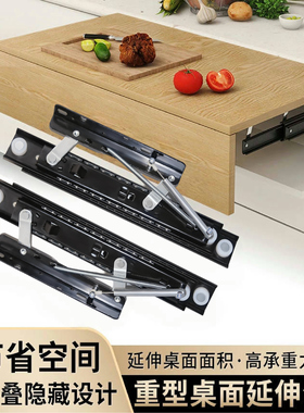 上升台面滑轨抽拉桌面轨道折叠书桌延长飘窗导轨隐形升降跳台配件