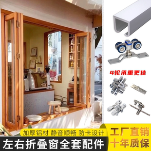 左右推拉折叠窗配件实木窗户平移折叠门吊轨轨道木窗全套五金万向