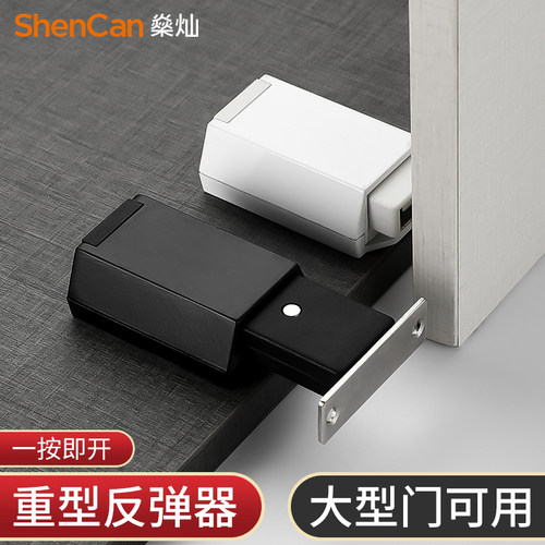 重型按压式反弹器磁吸自弹免拉手