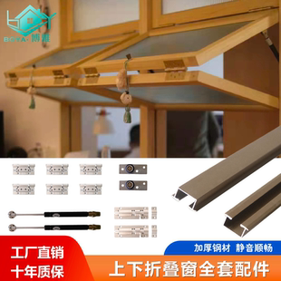 上下折叠窗五金配件奶茶店咖啡厅实木边框玻璃推拉气压杆窗户滑轨