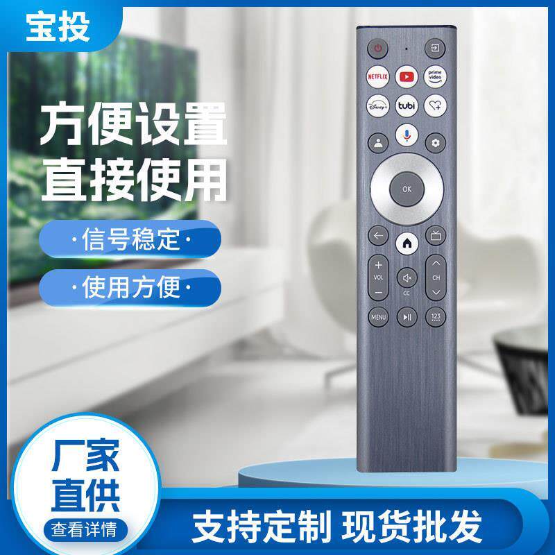 适用于海信液晶电视机语音遥控器 ERF6F80H ERF6A80