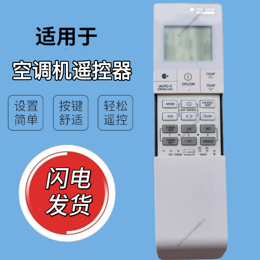 适用于松下英文空调遥控器ACXA75C202909 外贸跨进新款 热卖现货
