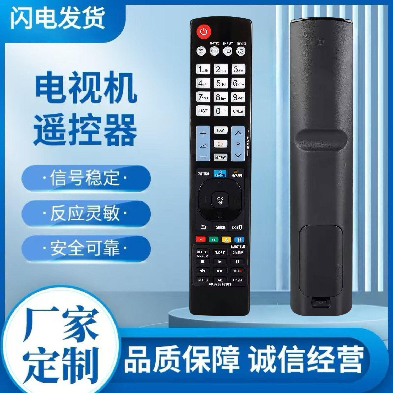 适用于LG液晶电视机AKB73615303 AKB73756504 带3D英文版