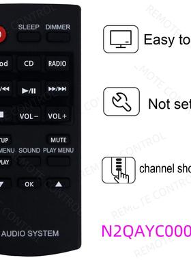 适用于松下立体声音响音箱播放器遥控器 N2QAYC000058