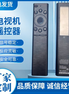 适用于三星电视机太阳能语音遥控器BN59-01390A BN59-01390B