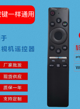 适用于三星电视遥控器BN59-01312B/K 01312F 01312C 01312D/E