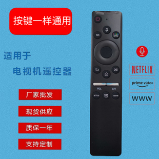 01312B 01312D 01312C 01312F 适用于三星电视遥控器BN59