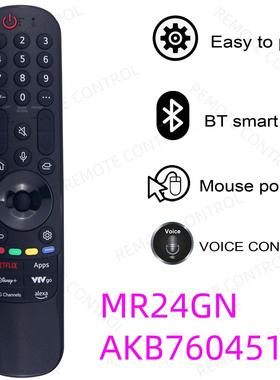 适用于LG电视机语音飞鼠遥控器 MR24GA GN AKB76045005 5003 5106