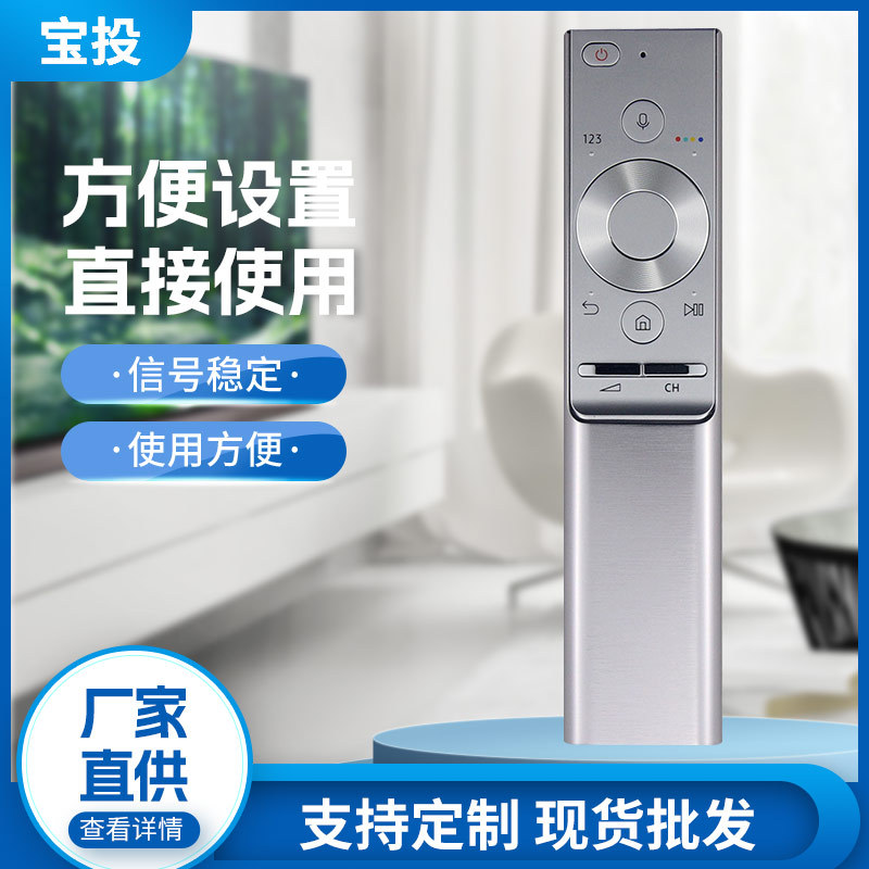 适用于三星语音电视机遥控器 BN59-01272A 01270A 01274A 01300C