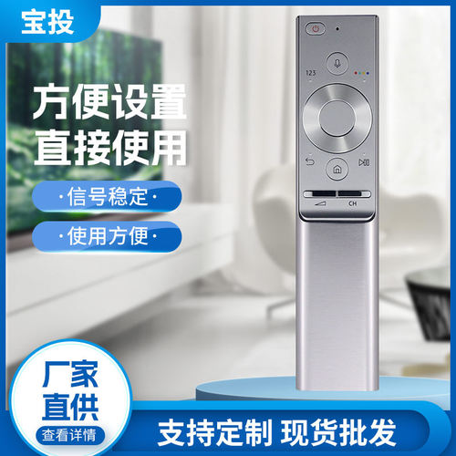 适用于三星语音电视机遥控器 BN59-01272A 01270A 01274A 01300C