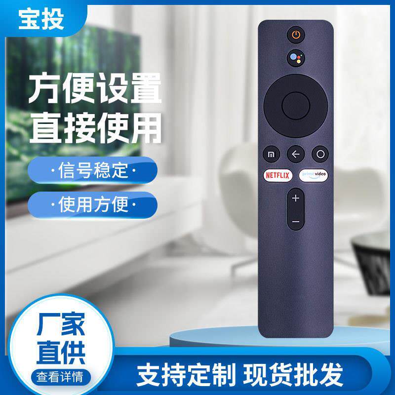 适用于小米电视机盒子语音遥控器 XMRM-00A 006 A B 007 C1 OOA