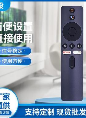 适用于小米电视机盒子语音遥控器 XMRM-00A 006 A B 007 C1 OOA