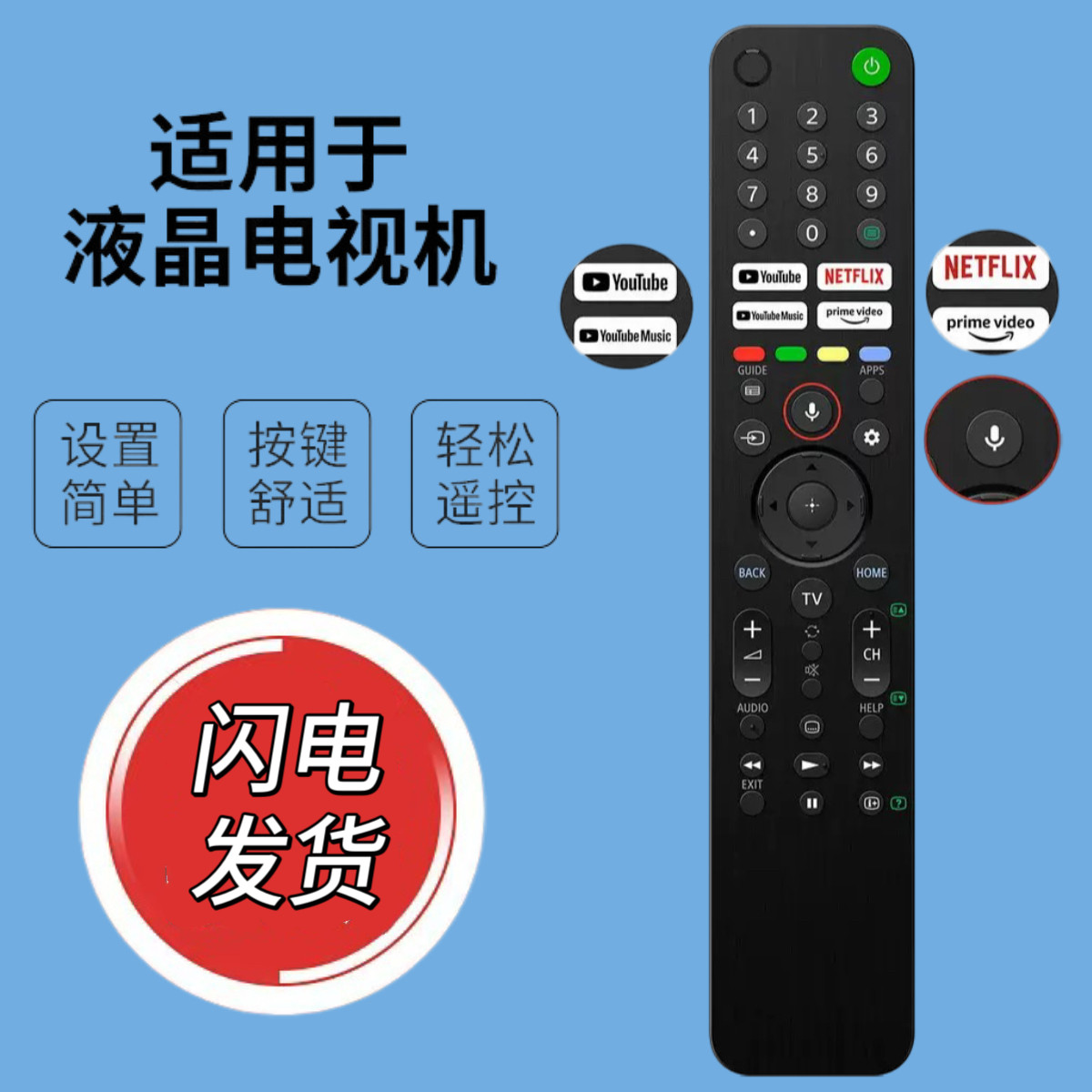 RMF-TX520P适用于sony索尼电视语音遥控器KD-65X80 75X80J 85X80J