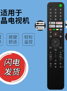 RMF-TX520P适用于sony索尼电视语音遥控器KD-65X80 75X80J 85X80J